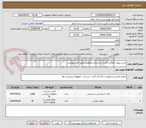تصویر کوچک آگهی خرید ریبون چاپگر و کارت شناسایی معلولین طبق فایل پیوست