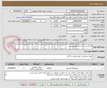 تصویر کوچک آگهی گاز اکسیژن به شرح دقیق پیوست