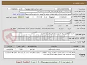 تصویر کوچک آگهی  اجرای عملیات زیرسای به صورت مکانیکی (گریدر و غلطک).