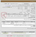 تصویر کوچک آگهی لوازم اشپزخانه طبق فایل پیوستی