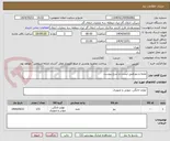 تصویر کوچک آگهی ملحه و پتو طبق لیست و شرح پیوست