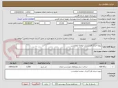 تصویر کوچک آگهی پروژه اجرای فاز 2 پارک خواجه ابوالحسن