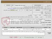 تصویر کوچک آگهی یکسری انواع لوزام و قطعات و اتصالات تاسیساتی طبق لیست پیوست