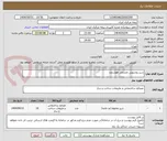تصویر کوچک آگهی شیر روشویی چشمی هوشمند 