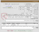 تصویر کوچک آگهی کلر جهت استفاده در تصفیه خانه