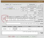 تصویر کوچک آگهی زیر مانیتوری کشودار