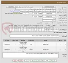 تصویر کوچک آگهی درخواست به پیوست می باشد