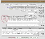 تصویر کوچک آگهی فیدر 