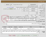 تصویر کوچک آگهی سیم بای پولار
توضیحات لطفا مطالعه/کد مشابه/اولویت با کالای تولید داخلی/ با کیفیت می باشد.
