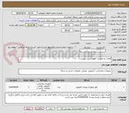 تصویر کوچک آگهی قطعات و تجهیزات طبق لیست پیوست