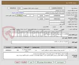 تصویر کوچک آگهی الوگرفت به شرح پیوست   ایران کد مشابه است