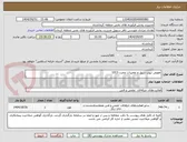 تصویر کوچک آگهی تعویض تیوب سیل و تعمیرات مخزن 1013