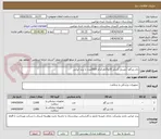 تصویر کوچک آگهی باند زیرگچ ( ویبریل )سایز 10و15هرکدام 2000عدد با برند ایرانی 