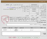 تصویر کوچک آگهی کیت لیپاز و...17قلم آزمایشگاهی پیوست شد.ایرانی دارای آیمدوIRCونمایندگی فروش.پرداخت3تا4ماه.هزینه ارسال بافروشنده