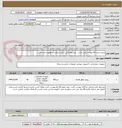 تصویر کوچک آگهی پرینتر-شرح کالا پیوست می باشد. 	پیشنهاد فنی با برند داخلی در اولویت می باشد.