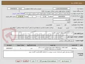 تصویر کوچک آگهی خرید و نصب دور بینهای امنیتی نظارتی 