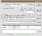 تصویر کوچک آگهی خرید گوشی همراه 