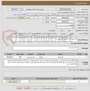 تصویر کوچک آگهی خرید میوه خشک طبق شرح پیوست