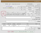 تصویر کوچک آگهی لوله تراشنه کافدار