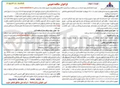 تصویر کوچک آگهی انجام خدمات آبدارخانه های ساختمان ۲۲۰ و ادارات پراکنده 