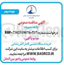 تصویر کوچک آگهی  خرید دستگاه تنفسی کامل آتش نشانی 
