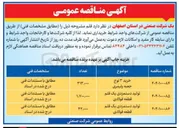 تصویر کوچک آگهی تولید دستمزدی یک قلم قطعه فولادی 
