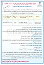 تصویر کوچک آگهی محوطه سازی خیابان های مسکن مهر