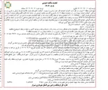 تصویر کوچک آگهی اجرای عملیات فاز دوم تراش و ترمیم و آسفالت و روکش آسفالت