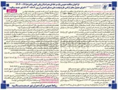 تصویر کوچک آگهی  اجرای جدول معابر