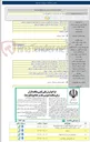تصویر کوچک آگهی « تأمین خودرو سواری با راننده، برای انجام مأموریت‌های اداری