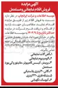تصویر کوچک آگهی ه بشکه فلزی ۲۲۰ لیتری 
