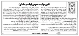 تصویر کوچک آگهی تفکیک زباله خشک در دفنگاه زباله