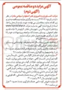 تصویر کوچک آگهی ه مزایده فروش کود دامی خشک فرآوری شده حدود ۳۰ هزار تن ساعت ۱۴:۰۰