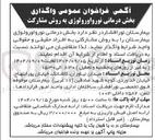 تصویر کوچک آگهی واگذاری بخش درمانی نورواورولوژی به روش مشارکت 