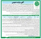 تصویر کوچک آگهی  یک قطعه زمین
