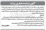 تصویر کوچک آگهی تعدادی زمین