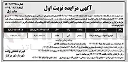 تصویر کوچک آگهی خودرو کامیونت ون زامیاد دوگانه 
