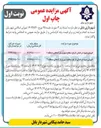 تصویر کوچک آگهی فروش میوه درختان نارنج 