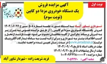 تصویر کوچک آگهی فروش یکدستگاه خودروی مزدا دو کابین 
