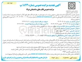 تصویر کوچک آگهی قالب های ساختمانی دوکا 