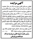 تصویر کوچک آگهی یک واحد تجاری