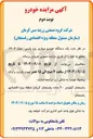 تصویر کوچک آگهی یک دستگاه خودرو سواری پژو پارس مدل ۱۴۰۲
