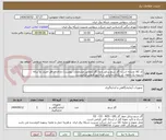 تصویر کوچک آگهی کد کالا مشابه است. گاز سنج پرتابل چهار گاز (مطابق مشخصات پیوست) دارای حداقل اعتبار دو ساله
تسویه یک ماهه- کد یکتای مالیاتی در فاکتور فروش الزامیست.