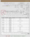 تصویر کوچک آگهی لوازم یدکی تعمیرات اتوبوسرانی