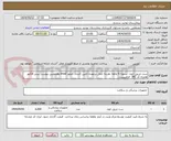 تصویر کوچک آگهی ست تزریق خون. تسویه 6 ماهه .هزینه حمل برعهده تامین کننده . مجوز imed وهمچنین پیوست پیش فاکتور همراه کد IRC  الزامیست. 