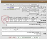 تصویر کوچک آگهی spud gasket