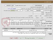 تصویر کوچک آگهی کنترل پذیر نمودن مشترکین ولتاژ اولیه