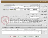 تصویر کوچک آگهی عملیات مقدماتی لکه گیری وروکش آسفالت انتهای حوزه استحفاظی فارس (شهرستان داراب )به طول 17 کیلومتر  جهت تسطیح وتراکم شانه ها 
