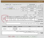 تصویر کوچک آگهی لب تاب