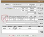 تصویر کوچک آگهی عایق